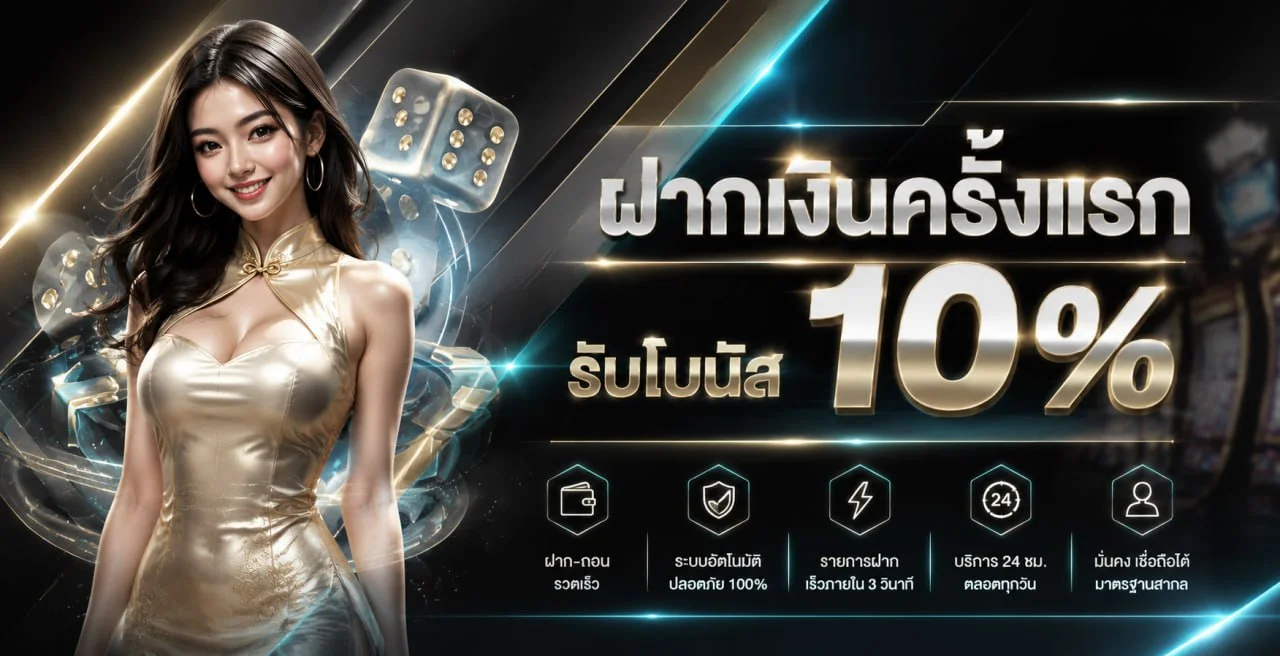 UFAB52 เว็บตรง ทางเข้า สมัครง่าย ใช้งานครบ